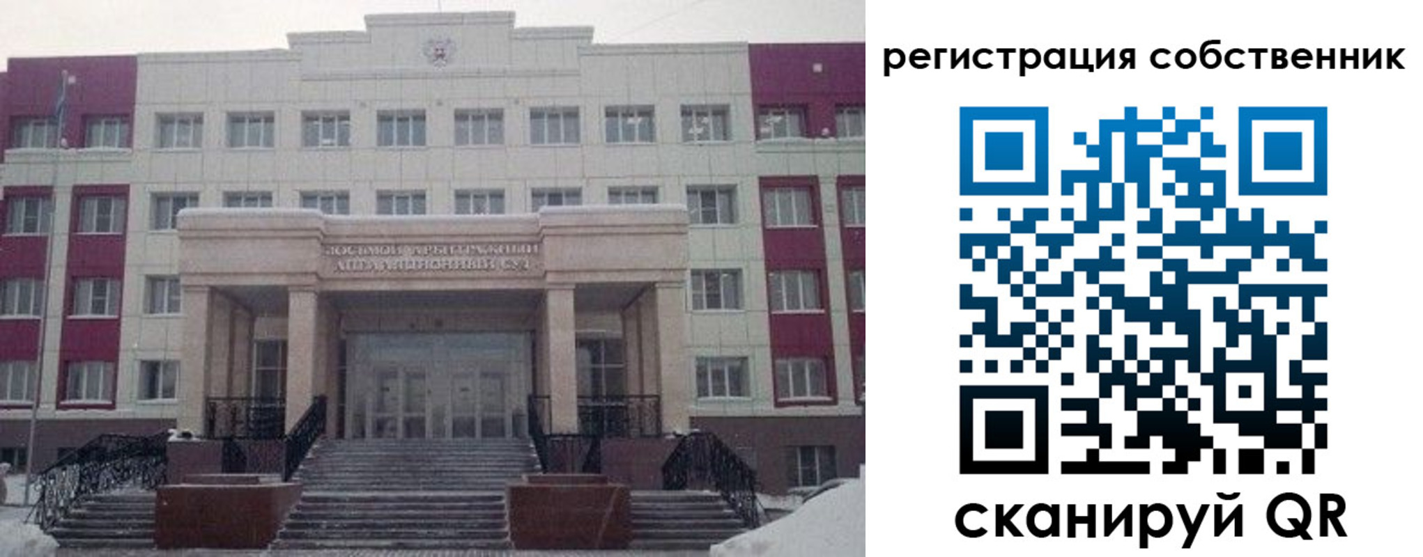 прописка в квартире в Чапаевске