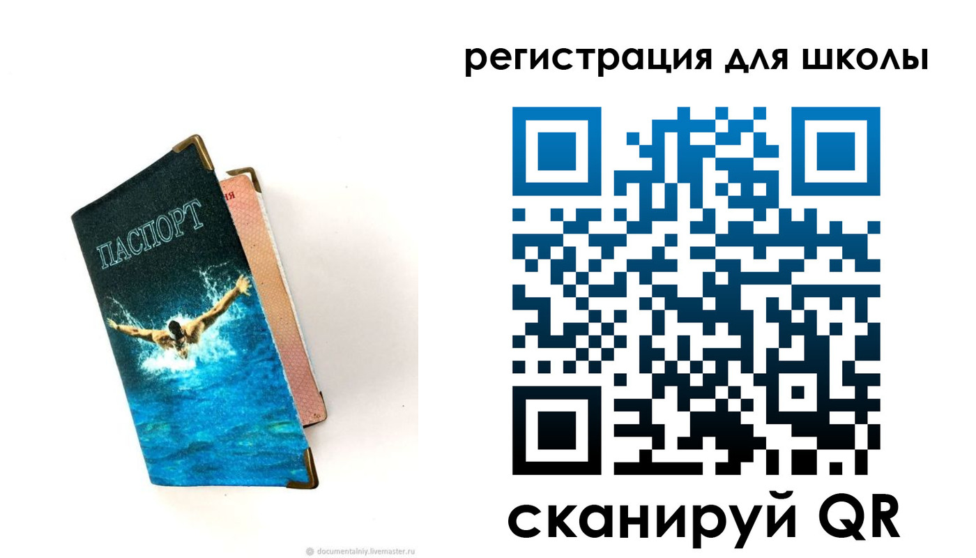 временная регистрация гарантия в Чапаевске