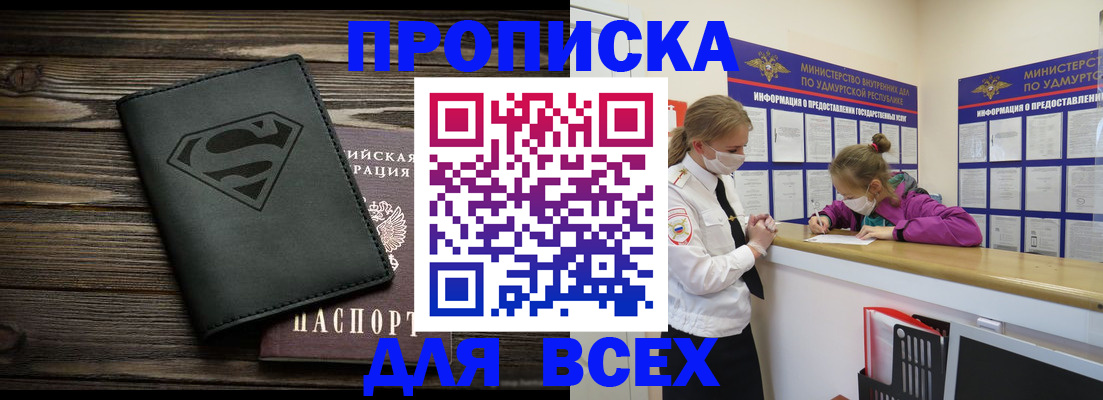 найти адрес прописки в Чапаевске