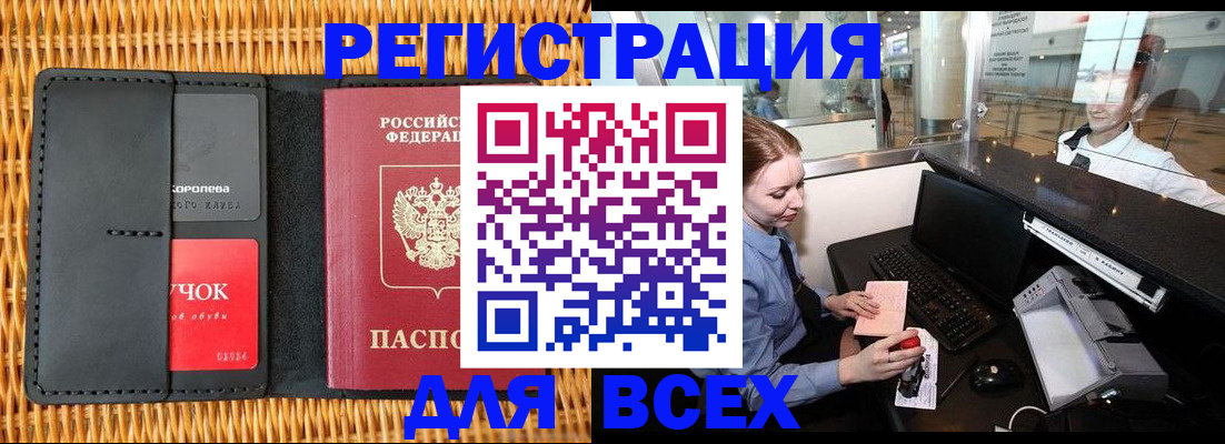 регистрация для дет. сада в Чапаевске