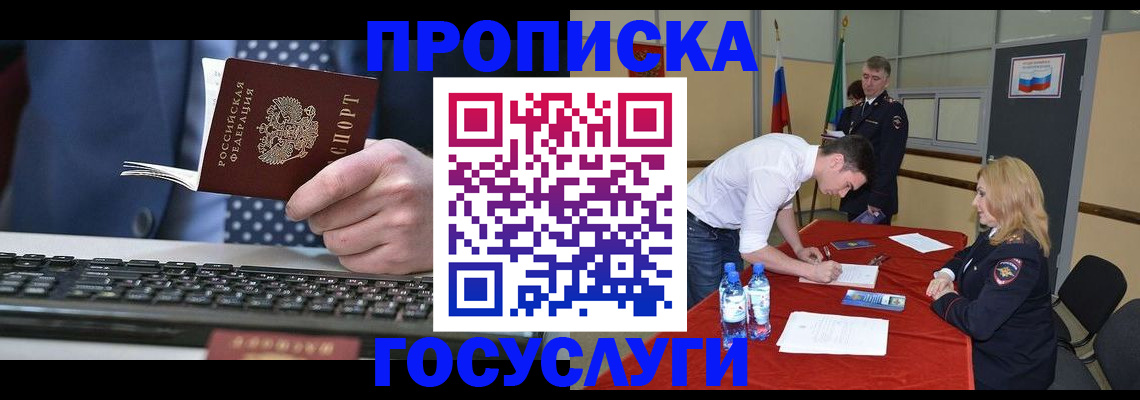где прописаться в Чапаевске