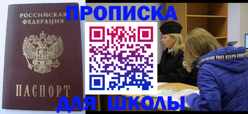 найти адрес прописки в Чапаевске
