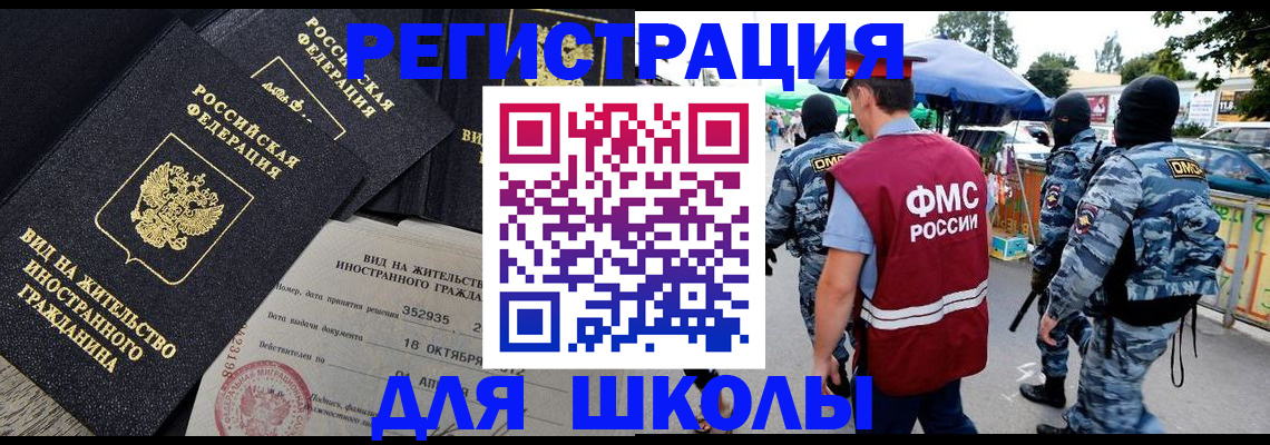 прописка ребенка в Чапаевске